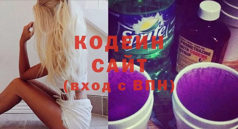 мега рабочий сайт  магазин продажи   Лобня  Кодеин Purple Drank 