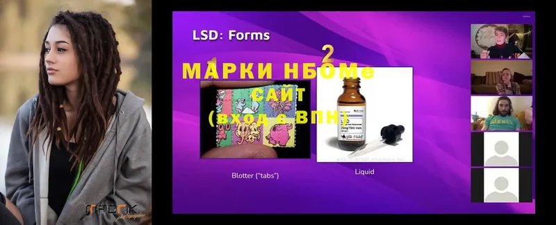 Марки 25I-NBOMe 1,8мг  купить закладку  Лобня 